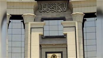 "الدستورية العليا": قيد عقود بيع العقارات الخاضعة للسجل العيني شرط لانتقال الملكية