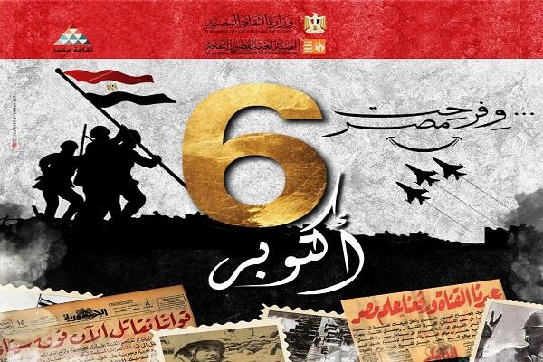 في ذكرى نصر أكتوبر.. احتفالات للثقافة بالمناطق الجديدة الآمنة في القاهرة والإسكندرية وبورسعيد والدقهلية