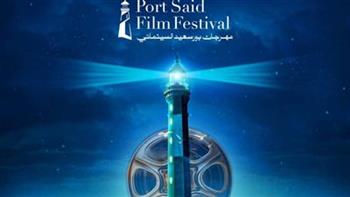   بورسعيد.. تدخل قائمة  «مدن المهرجانات السينمائية الدولية»