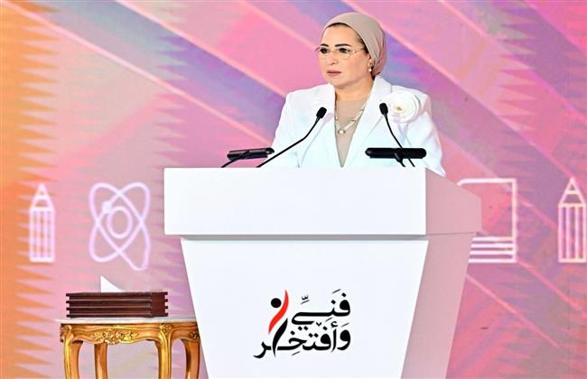 السيدة انتصار السيسي: التعليم الفني جسر يربط بين الطموح واحتياجات الوطن 