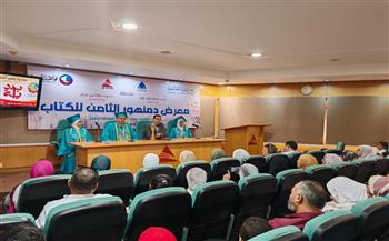 نجوم المشروع الوطني للقراءة يضيئون معرض دمنهور الثامن للكتاب