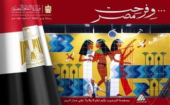 أكثر من 200 عنوان من إصدارات قصور الثقافة في أول معرض للكتاب في المترو