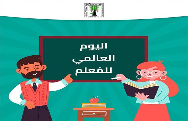قومي الطفولة والأمومة: شكرًا لكل معلمة تلهم الأمل ولكل معلم يغرس الحلم في عيون الأطفال