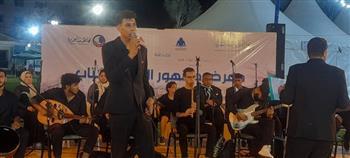 بأغاني النصر.. فرقة أبو قير للموسيقى العربية تتألق بمعرض دمنهور الثامن للكتاب 