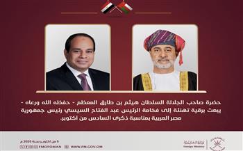 سلطان عُمان يهنئ الرئيس السيسي بمناسبة ذكرى السادس من أكتوبر