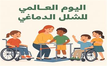 «التضامن الاجتماعي» تشارك في إحياء اليوم العالمي للشلل الدماغي