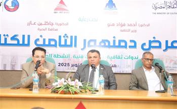 معرض دمنهور للكتاب يناقش "دور مصر في دعم القضية الفلسطينية"