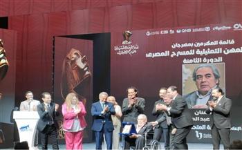 بالدموع والضحكات.. افتتاح مهرجان المهن التمثيلية للمسرح المصرى