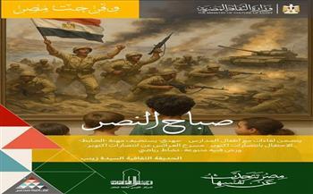 اليوم.. "القومي لثقافة الطفل" ينظم احتفالات انتصارت أكتوبر بالحديقة الثقافية