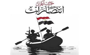 اتحاد الكرة يهنئ الشعب المصري بذكرى نصر أكتوبر العظيم