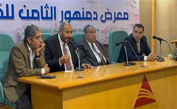 متخصصون من معرض دمنهور للكتاب: البحيرة تمتلك مستقبلًا واعدًا في الصناعة والتصنيع الزراعي