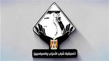 تنسيقية شباب الأحزاب تهنئ الشعب المصري والقوات المسلحة بمناسبة نصر أكتوبر
