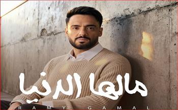 احتفالًا بذكرى أكتوبر.. رامي جمال يعود بأغنيتين جديدتين