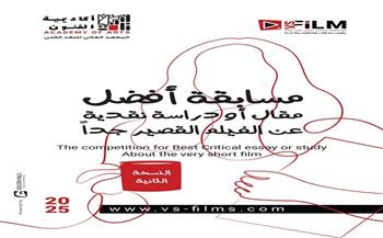 بحضور إلهام شاهين.. توزيع جوائز مسابقة أفضل مقال أو دراسة نقدية حول الأفلام القصيرة جدا غدا 