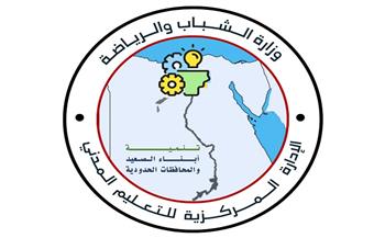 "الشباب والرياضة" تطلق المشاركة في البرنامج القومي لتنمية الصعيد والمحافظات الحدودية