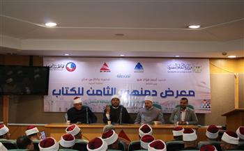 في ندوة بـ«معرض دمنهور للكتاب».. الأزهر يؤكد: مواجهة التطرف مسؤولية فكرية وتنموية شاملة