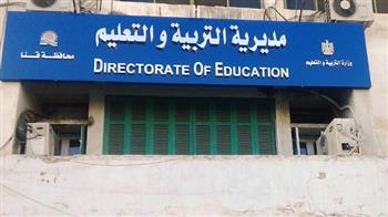تعليم قنا تنظم اللقاء الوطني التثقيفي "مصر العظمي"