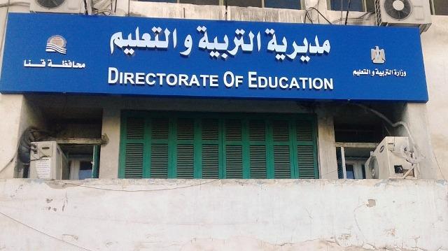 تعليم قنا تنظم اللقاء الوطني التثقيفي "مصر العظمي"