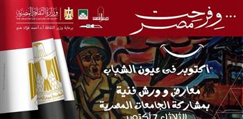  اليوم.. «أكتوبر بعيون الشباب» فى احتفال قطاع المسرح بذكرى نصر 73 