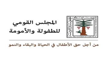 «الطفولة والأمومة» تشكر الداخلية لاستخراج أوراق المكفوفين مجانًا