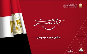 الأربعاء.. "القومي لثقافة الطفل" يستأنف صالون "محبة الوطن"