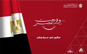 الأربعاء.. "القومي لثقافة الطفل" يستأنف صالون "محبة الوطن"