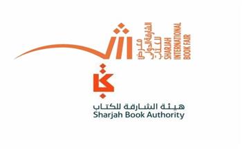 غدًا.. هيئة الشارقة للكتاب تعقد مؤتمرها الصحفي للإعلان عن تفاصيل الدورة الـ44 لـ"كتاب الشارقة"