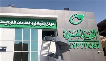 بمناسبة اليوم العالمي للبريد.. 36.8% زيادة في ودائع صندوق التوفير لعام 2024/2025  