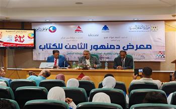 منارة الجمهورية الثقافية الجديدة.. ندوة حول المتحف المصري الكبير في معرض دمنهور للكتاب