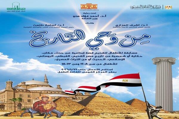 "من وحي التاريخ".. مسابقة أدبية للأطفال تطلقها دار الكتب للمرة الأولى احتفاءً بنصر أكتوبر