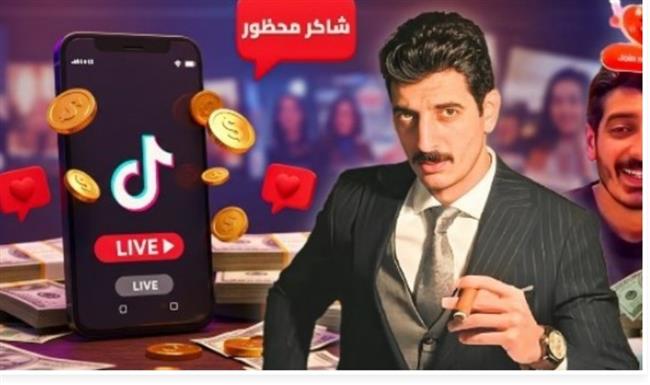 رفض استئناف التيك توكر باسم شاكر محظور في قضية الفيديوهات المخلة
