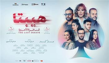  قصر ثقافة الإسماعيلية يعرض فيلم «هيبتا: المناظرة الأخيرة» بمبادرة سينما الشعب