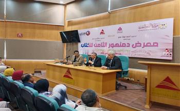 «التعليم بين تحديات الحاضر ورهان المستقبل».. ندوة جديدة  في معرض دمنهور للكتاب