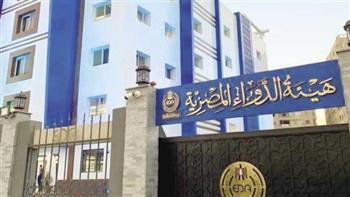 هيئة الدواء تبحث مع شركات التوزيع آخر مستجدات مشروع التتبع الدوائي وآليات تنفيذه