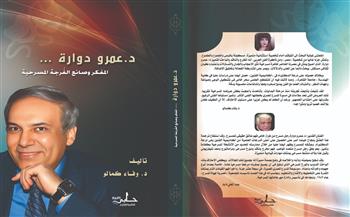 «بين الغيبوبة والرحيل».. محمد طعيمة يكشف قصة آخر طلب للراحل عمرو دوارة