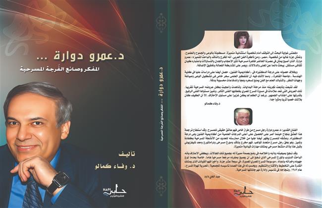 «بين الغيبوبة والرحيل».. محمد طعيمة يكشف قصة آخر طلب للراحل عمرو دوارة