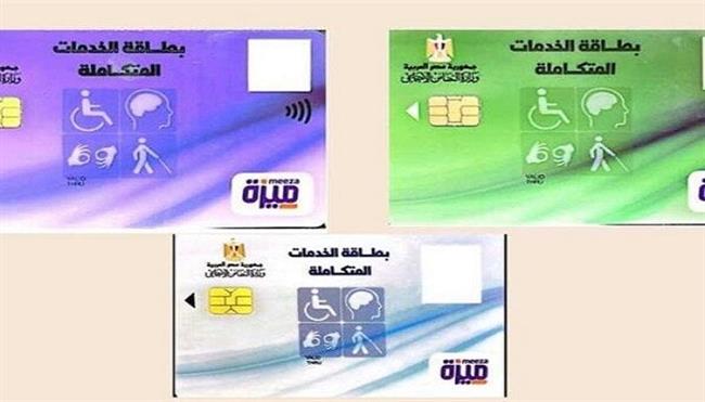 بطاقة الخدمات المتكاملة لذوي الإعاقة.. بوابة للحصول على الحقوق والخدمات في مصر