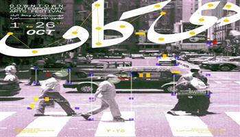  غدًا بالقاهرة.. انطلاق  مشروع جديد و مساحة فنية للأسرة «برجولا»