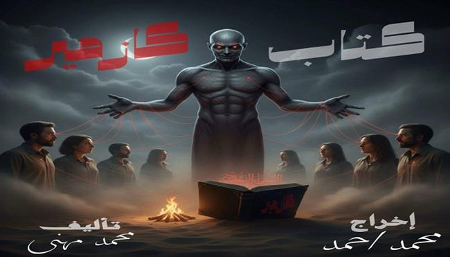 غدًا.. «عقارب الرمال» و«كتاب كازمير» يفتتحان مسابقتي العروض الطويلة والقصيرة بمهرجان آفاق مسرحية 