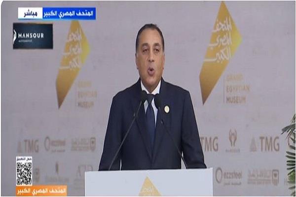 رئيس مجلس الوزراء: حفل افتتاح المتحف المصري الكبير حدث استثنائي