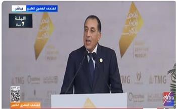 مدبولي: المتحف الكبير صرح عالمي تقدمه مصر إلى كل دول العالم