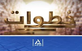 النيل للأخبار تطلق برنامجًا جديدًا بعنوان "خطوات"… رحلة في مسيرة المبدعين