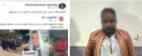 الداخلية تكشف تفاصيل القبض علي قاتل مالك محل في حلوان