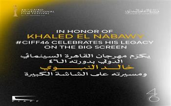 مهرجان القاهرة يحتفي بالنجم خالد النبوي بعرض فيلمي "المهاجر" و"المواطن"