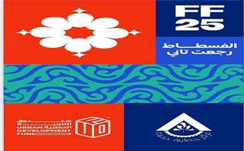 مهرجان الفسطاط الشتوي 2025.. رؤية لإحياء التراث في قلب القاهرة
