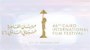 مهرجان القاهرة السينمائي الدولي يعلن جدول عروض أفلامه في الدورة الـ46
