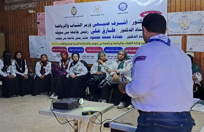 انطلاق فعاليات الدراسة الرسمية للقادة الجدد بجامعة بني سويف