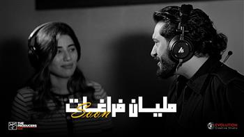 غدًا.. أحمد زعيم وهايدي موسى يطرحان أغنية "مليان فراغات" من فيلم هيبتا 2