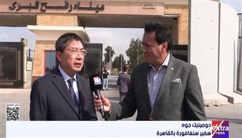 سفير سنغافورة بالقاهرة: قدمنا أكثر من 24 مليون دولار كمساعدات لغزة