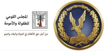 "قومي الطفولة" يشكر وزير الداخلية على توجيهاته بفتح مستشفيات الشرطة للكشف على الأطفال بالمجان